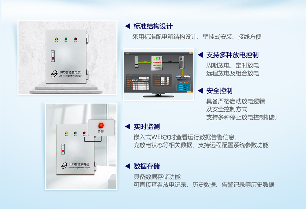 UPS智能放電儀